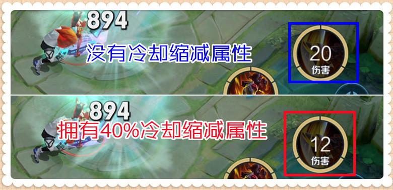 王者荣耀装备和铭文比较高技能冷却是多少（王者铭文比较高冷却是多少啊）-第4张图片-无暮网