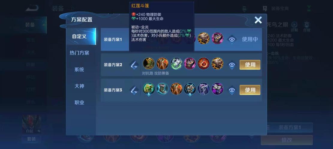 白起最强攻击装2020,白起出攻击装有用吗-第7张图片-无暮网