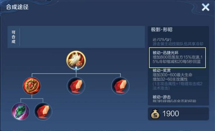 王者荣耀极影装备介绍(王者极影是啥)-第3张图片-无暮网 王者荣耀极影装备介绍(王者极影是啥)-第3张图片-无暮网