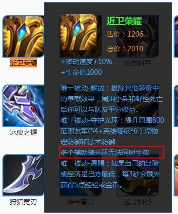 王者荣耀极影装备介绍(王者极影是啥)-第8张图片-无暮网 王者荣耀极影装备介绍(王者极影是啥)-第8张图片-无暮网