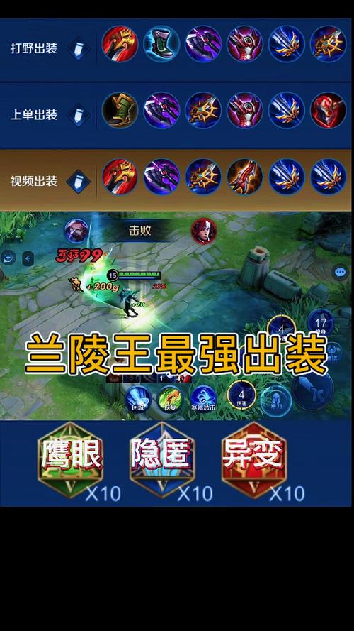 兰陵王出什么装备好打(兰陵王出什么装比较厉害)-第3张图片-无暮网 兰陵王出什么装备好打(兰陵王出什么装比较厉害)-第3张图片-无暮网