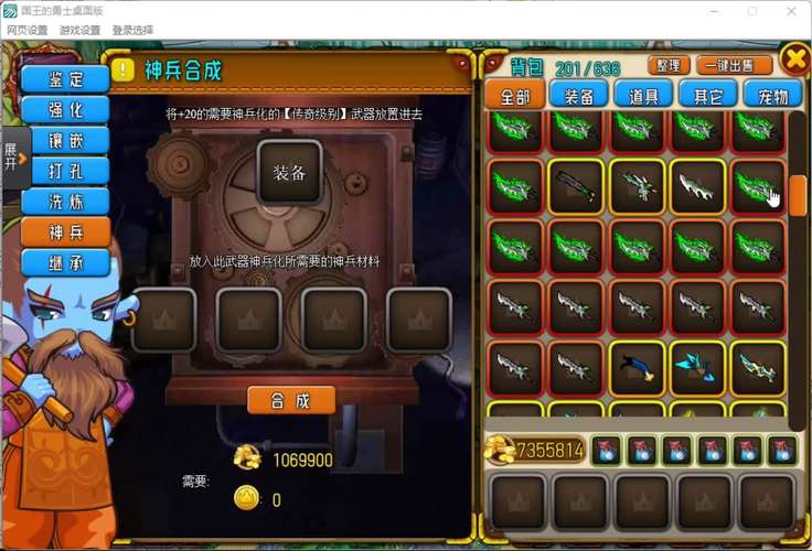 国王的勇士5转生如何打败自己?(国王的勇士5boss)-第6张图片-无暮网 国王的勇士5转生如何打败自己?(国王的勇士5boss)-第6张图片-无暮网