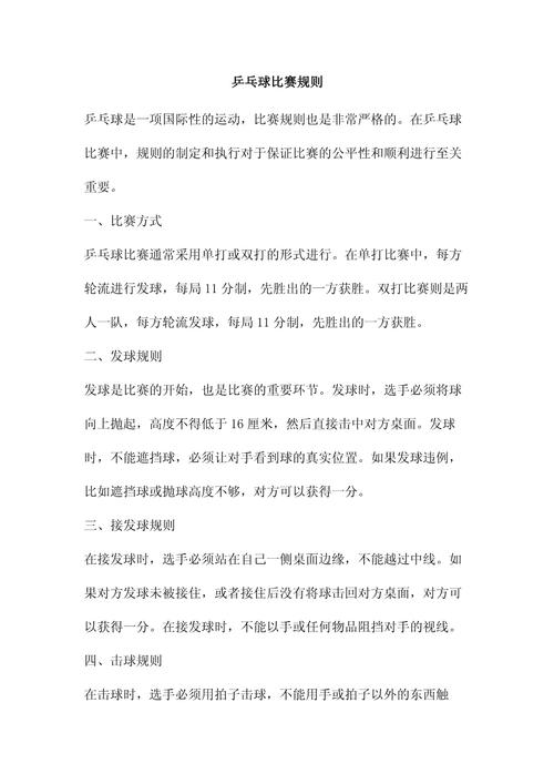 乒乓球团体赛双打是几局几胜,乒乓球团体赛有双打-第3张图片-无暮网