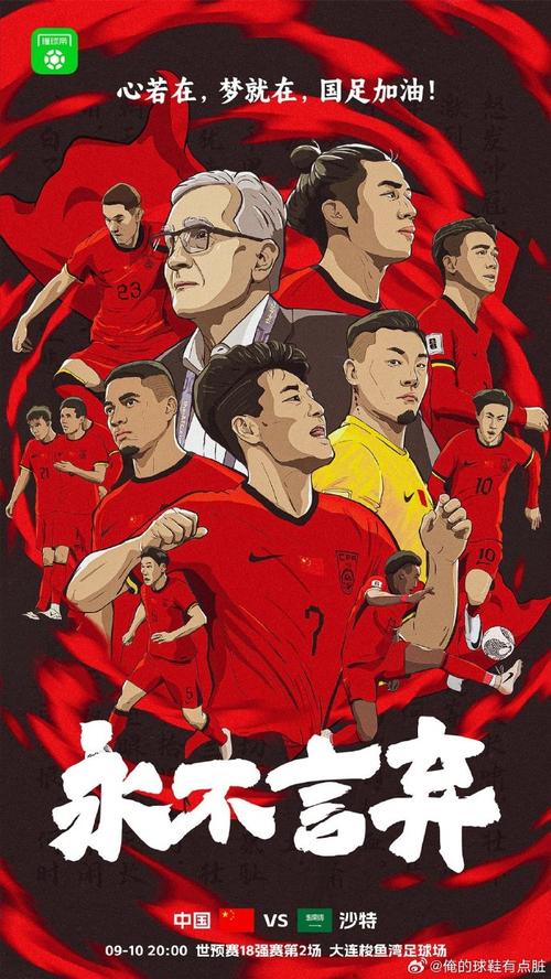 国足怎么才能进世界杯,国足要怎样进世界杯-第1张图片-无暮网 国足怎么才能进世界杯,国足要怎样进世界杯-第1张图片-无暮网
