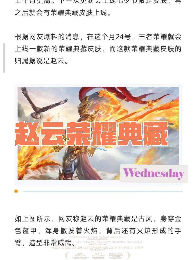2020赵云出装,赵云的出装2020-第4张图片-无暮网