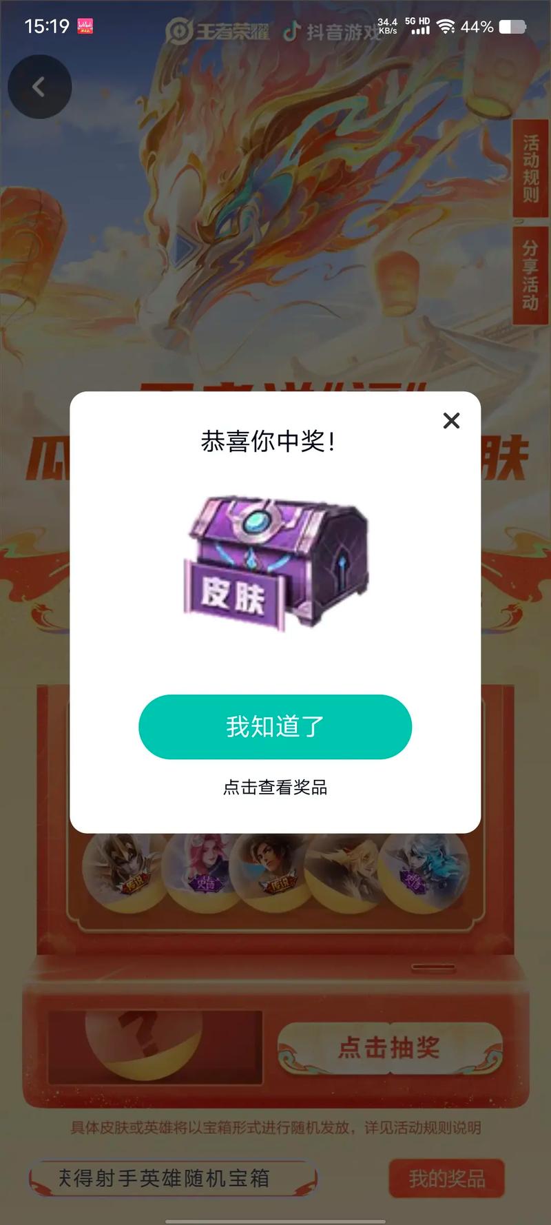 王者荣耀毒蛇装备介绍（王者荣耀眼镜蛇装备）-第6张图片-无暮网