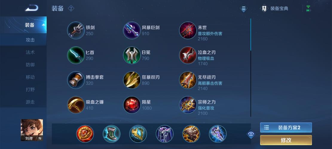 王者荣耀刘禅怎么出装厉害,王者荣耀刘禅输出出装-第3张图片-无暮网 王者荣耀刘禅怎么出装厉害,王者荣耀刘禅输出出装-第3张图片-无暮网