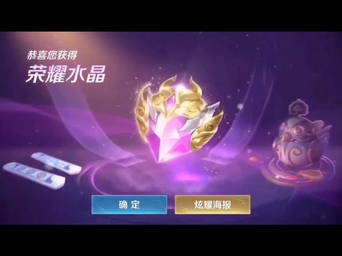 王者荣耀水晶被别人用了怎么找回(王者荣耀水晶会不会清空)-第1张图片-无暮网 王者荣耀水晶被别人用了怎么找回(王者荣耀水晶会不会清空)-第1张图片-无暮网