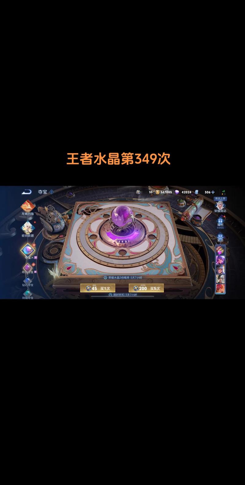 王者荣耀水晶被别人用了怎么找回(王者荣耀水晶会不会清空)-第3张图片-无暮网 王者荣耀水晶被别人用了怎么找回(王者荣耀水晶会不会清空)-第3张图片-无暮网