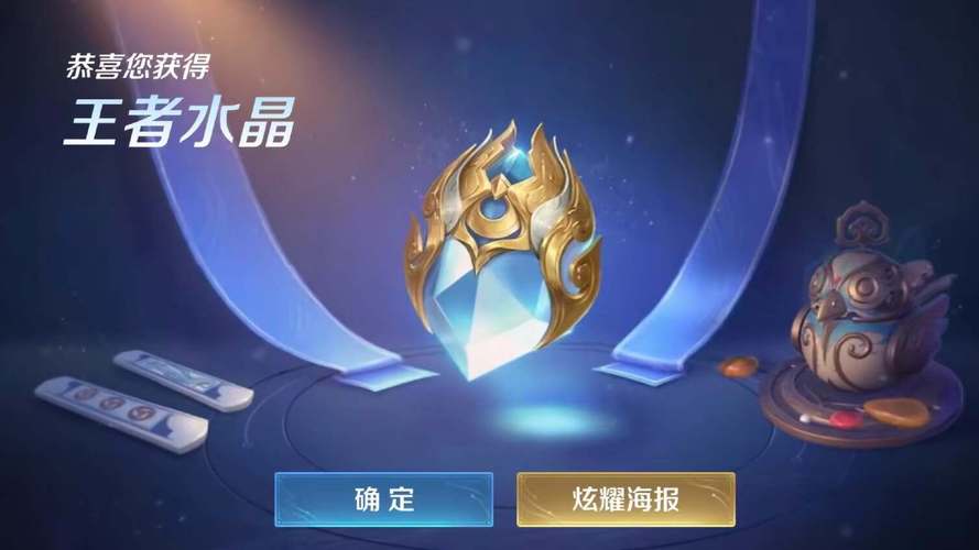 王者荣耀水晶被别人用了怎么找回(王者荣耀水晶会不会清空)-第4张图片-无暮网 王者荣耀水晶被别人用了怎么找回(王者荣耀水晶会不会清空)-第4张图片-无暮网