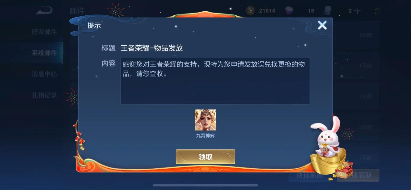 王者荣耀水晶被别人用了怎么找回(王者荣耀水晶会不会清空)-第5张图片-无暮网 王者荣耀水晶被别人用了怎么找回(王者荣耀水晶会不会清空)-第5张图片-无暮网