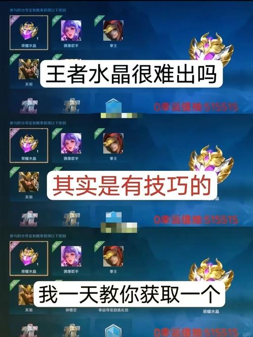 王者荣耀水晶被别人用了怎么找回(王者荣耀水晶会不会清空)-第6张图片-无暮网 王者荣耀水晶被别人用了怎么找回(王者荣耀水晶会不会清空)-第6张图片-无暮网