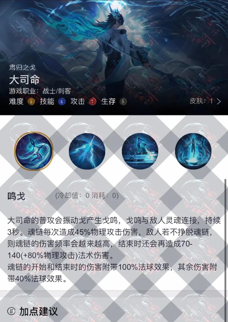 王者荣耀装备司命怎么获得（王者荣耀装备知识）-第7张图片-无暮网
