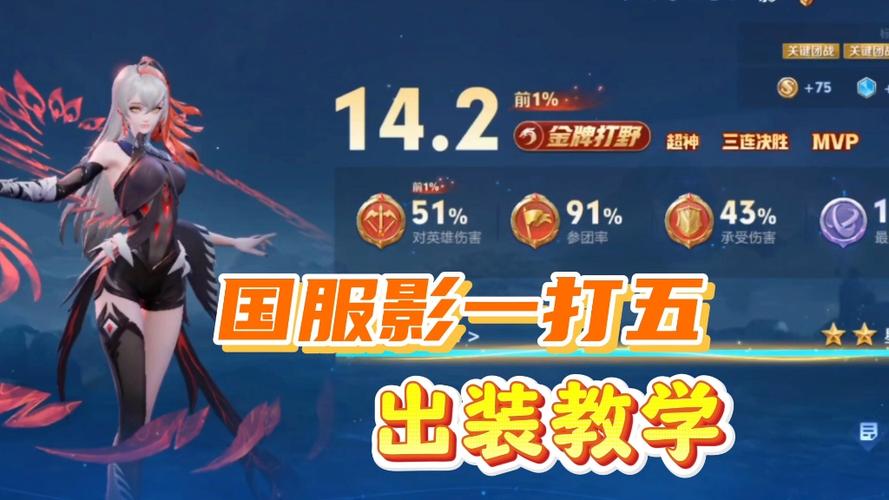 王者荣耀影刃装备搭配（王者荣耀影刃装备搭配最新）-第2张图片-无暮网