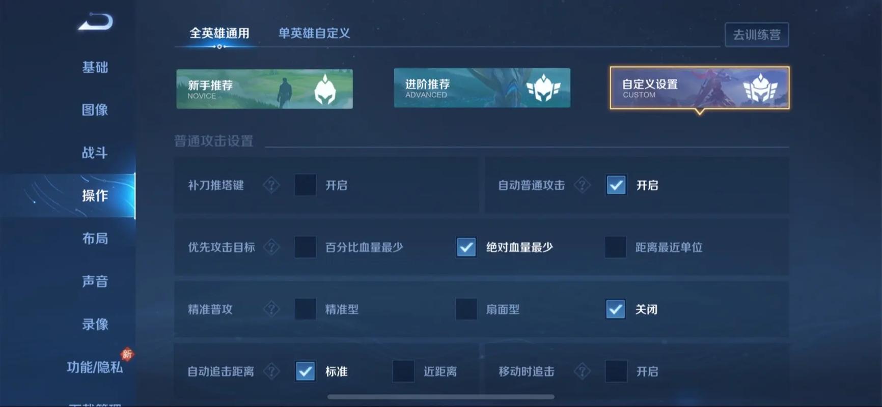 王者荣耀调整装备顺序,王者荣耀装备调整汇总-第2张图片-无暮网