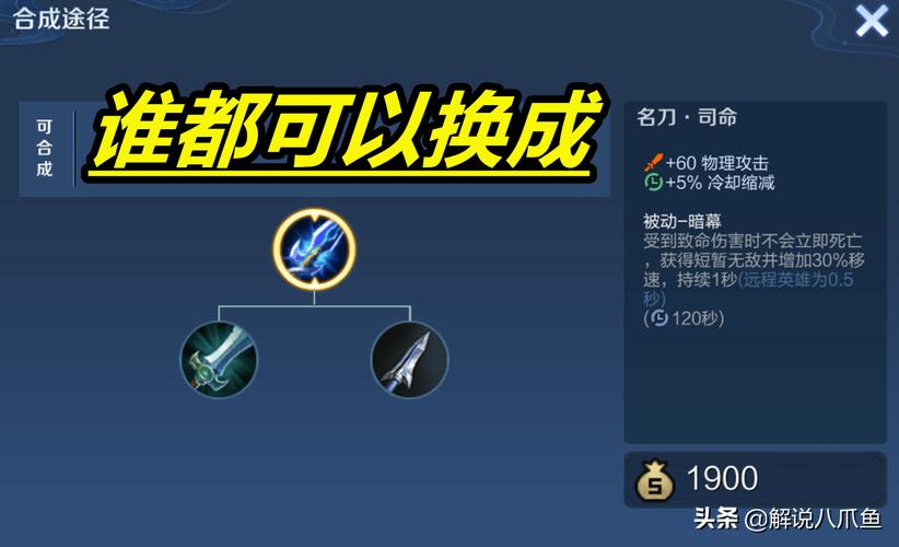 王者荣耀调整装备顺序,王者荣耀装备调整汇总-第5张图片-无暮网