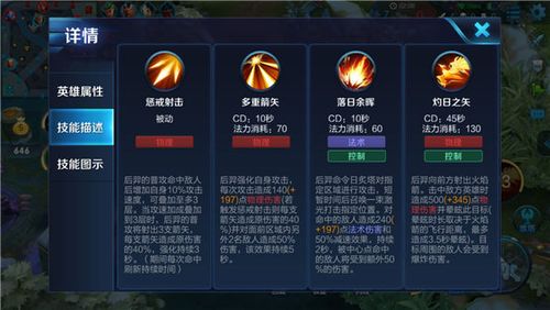后羿带狂暴怎么用（后羿带狂暴还是疾跑）-第3张图片-无暮网