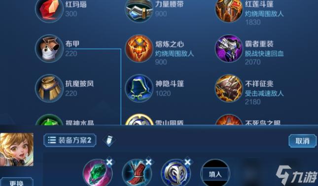 孙膑应该买什么装备,孙膑买啥装备-第4张图片-无暮网 孙膑应该买什么装备,孙膑买啥装备-第4张图片-无暮网