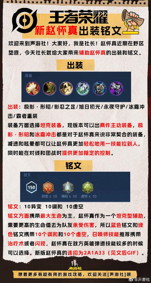 王者荣耀中什么主动装备能给队友加速(王者荣耀可主动加血装备)-第1张图片-无暮网 王者荣耀中什么主动装备能给队友加速(王者荣耀可主动加血装备)-第1张图片-无暮网