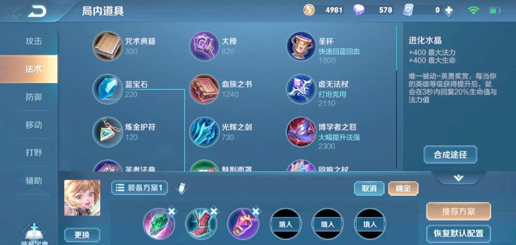 王者荣耀中什么主动装备能给队友加速(王者荣耀可主动加血装备)-第3张图片-无暮网 王者荣耀中什么主动装备能给队友加速(王者荣耀可主动加血装备)-第3张图片-无暮网