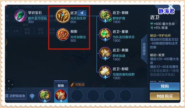 王者荣耀中什么主动装备能给队友加速(王者荣耀可主动加血装备)-第6张图片-无暮网 王者荣耀中什么主动装备能给队友加速(王者荣耀可主动加血装备)-第6张图片-无暮网