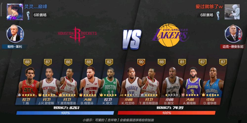 最强nba热火詹值得晋升吗,最强nba热火詹护具搭配-第1张图片-无暮网