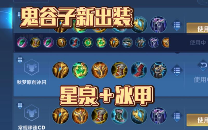 鬼谷子最强装备排名,鬼谷子最强装备排名前十-第4张图片-无暮网 鬼谷子最强装备排名,鬼谷子最强装备排名前十-第4张图片-无暮网