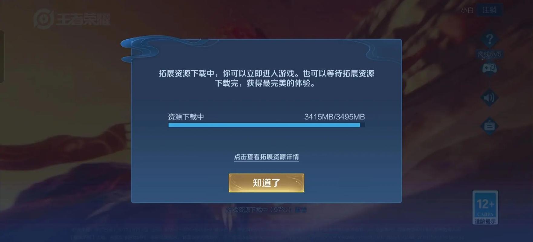 王者荣耀的救救我怎么弄,王者荣耀怎么救人-第2张图片-无暮网 王者荣耀的救救我怎么弄,王者荣耀怎么救人-第2张图片-无暮网