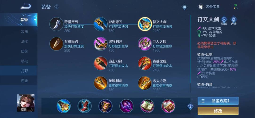 什么装备针对貂蝉,什么装备针对貂蝉好-第1张图片-无暮网 什么装备针对貂蝉,什么装备针对貂蝉好-第1张图片-无暮网