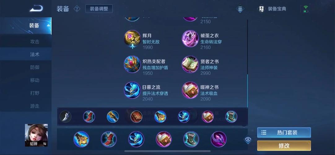 什么装备针对貂蝉,什么装备针对貂蝉好-第2张图片-无暮网 什么装备针对貂蝉,什么装备针对貂蝉好-第2张图片-无暮网