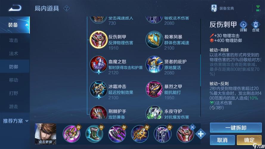 赵云王者荣耀最强装备是什么,王者荣耀赵云出什么装备无敌-第3张图片-无暮网 赵云王者荣耀最强装备是什么,王者荣耀赵云出什么装备无敌-第3张图片-无暮网