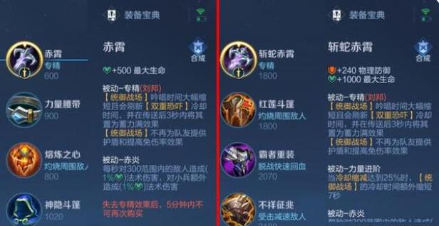 王者荣耀的装备哪里买最便宜,王者荣耀装备购买攻略-第3张图片-无暮网 王者荣耀的装备哪里买最便宜,王者荣耀装备购买攻略-第3张图片-无暮网
