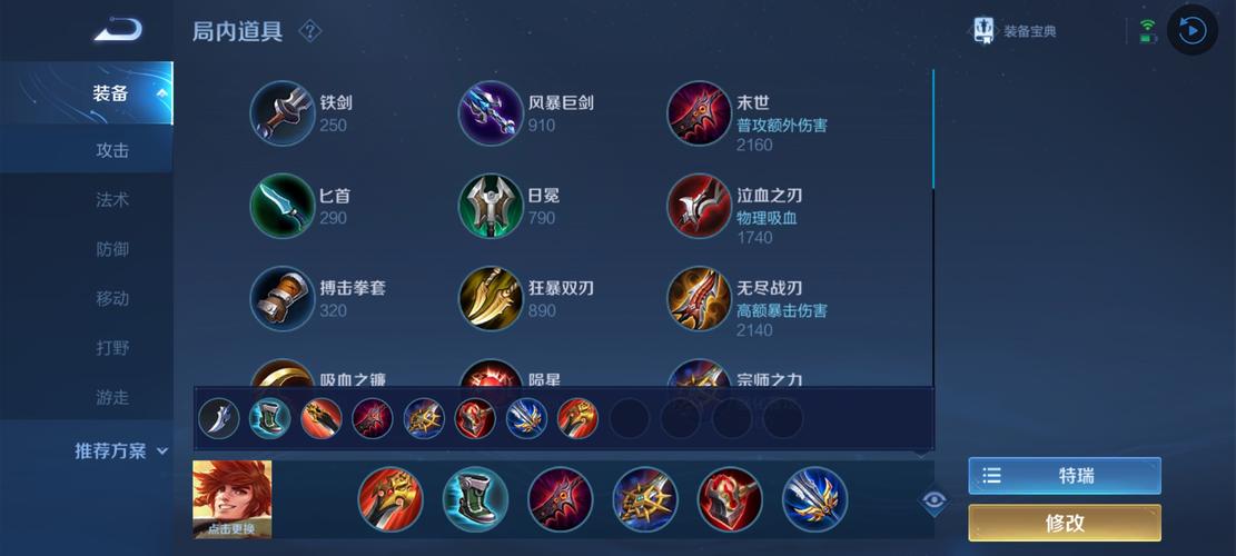 裴擒虎怎么玩出装,裴擒虎出装无敌-第2张图片-无暮网 裴擒虎怎么玩出装,裴擒虎出装无敌-第2张图片-无暮网