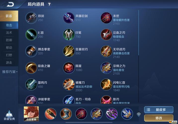 裴擒虎怎么玩出装,裴擒虎出装无敌-第5张图片-无暮网 裴擒虎怎么玩出装,裴擒虎出装无敌-第5张图片-无暮网