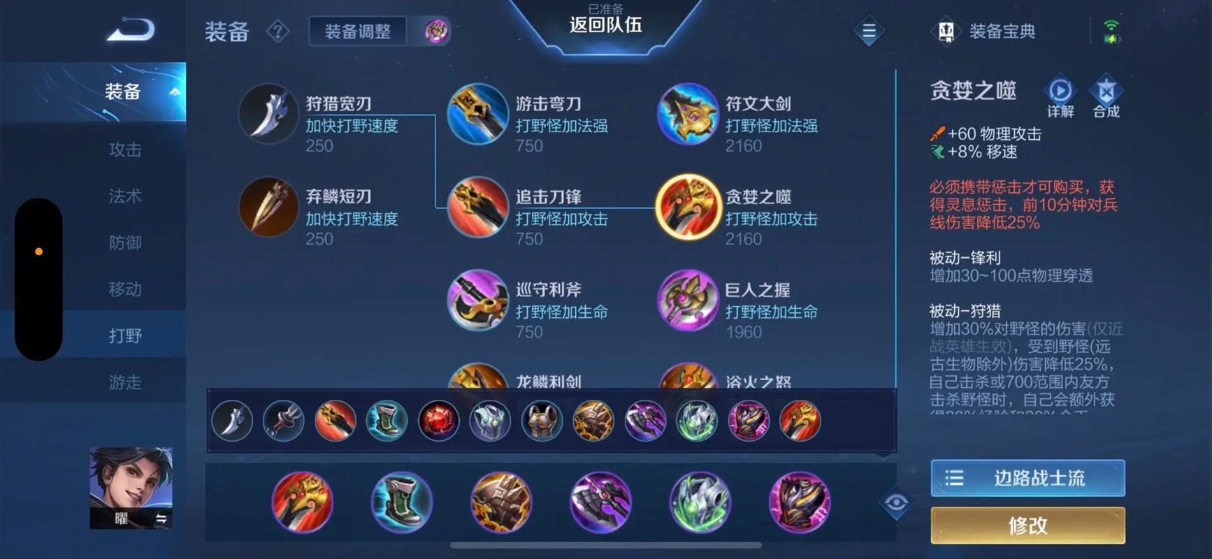 王者荣耀克制英雄出装,王者荣耀克制英雄出装-第2张图片-无暮网 王者荣耀克制英雄出装,王者荣耀克制英雄出装-第2张图片-无暮网