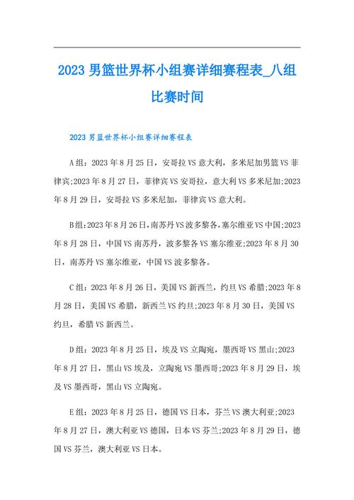 篮球世界杯决赛有哪些球队（2019篮球世界杯决赛在哪个城市举行）-第3张图片-无暮网
