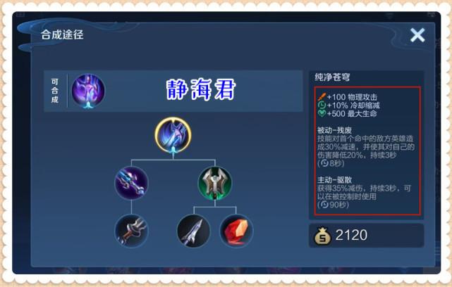 王者荣耀免伤装备(王者荣耀免死装备)-第7张图片-无暮网 王者荣耀免伤装备(王者荣耀免死装备)-第7张图片-无暮网