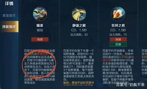 王者荣耀被动装备技能怎么设置,王者装备被动技能叠加吗-第4张图片-无暮网