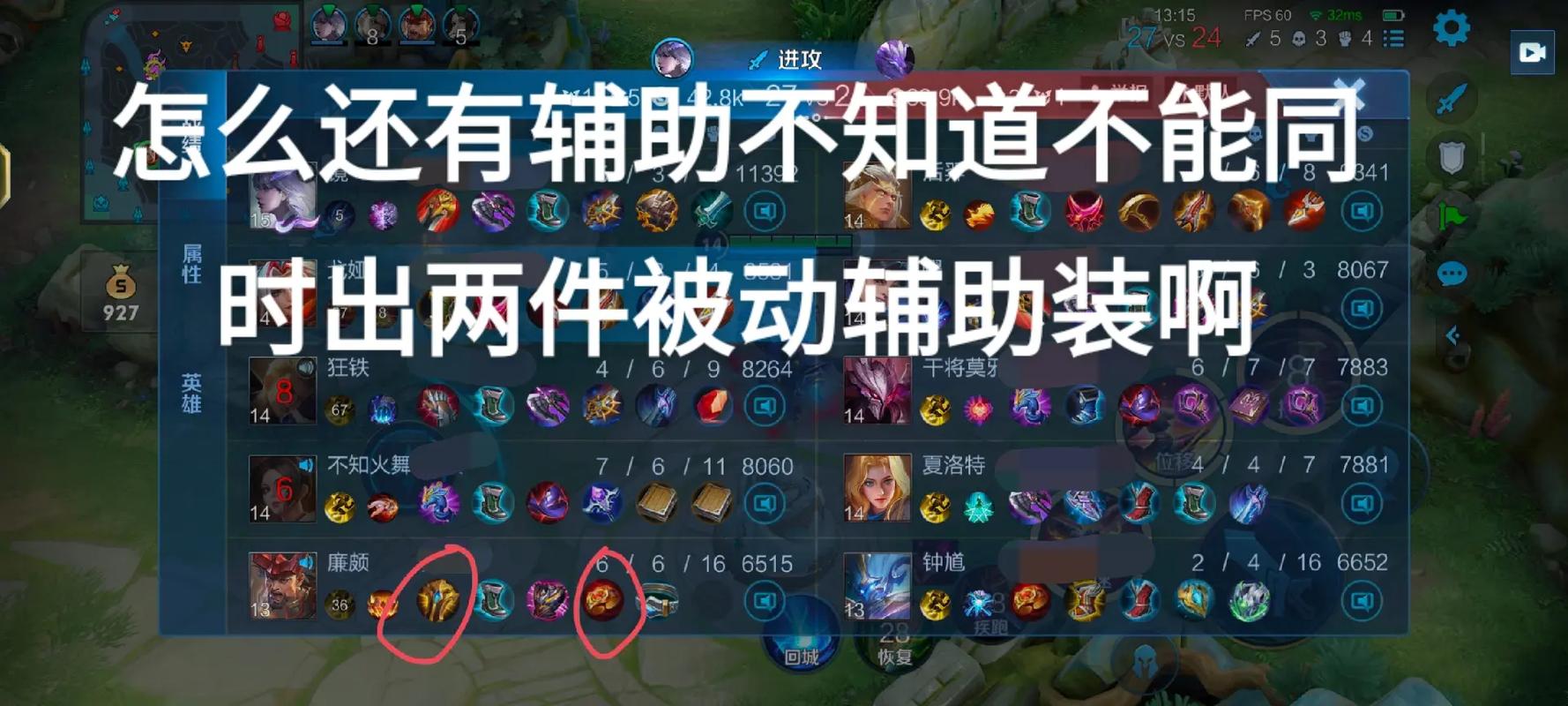 王者荣耀装备重叠购买有影响吗(王者荣耀装备重叠购买有影响吗知乎)-第6张图片-无暮网 王者荣耀装备重叠购买有影响吗(王者荣耀装备重叠购买有影响吗知乎)-第6张图片-无暮网