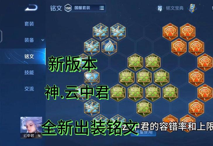 云中君比较高伤害出装,云中君伤害低-第8张图片-无暮网 云中君比较高伤害出装,云中君伤害低-第8张图片-无暮网