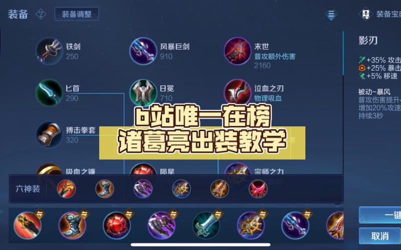 诸葛亮大神出装,诸葛亮出装视频-第2张图片-无暮网 诸葛亮大神出装,诸葛亮出装视频-第2张图片-无暮网