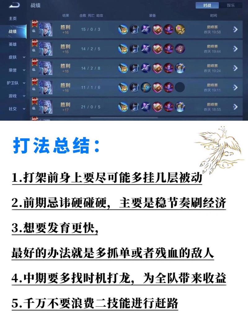 诸葛亮大神出装,诸葛亮出装视频-第5张图片-无暮网 诸葛亮大神出装,诸葛亮出装视频-第5张图片-无暮网