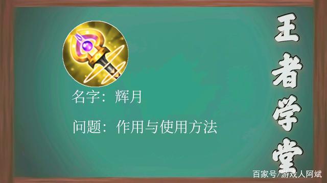 王者荣耀法师武器介绍（王者荣耀法师的装备有哪些）-第1张图片-无暮网