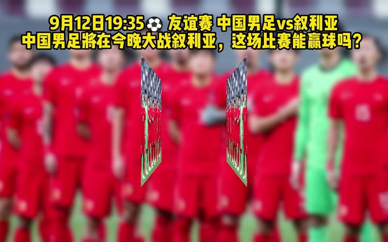国足赢了叙利亚能进世界杯吗（国足赢了叙利亚了吗）-第7张图片-无暮网