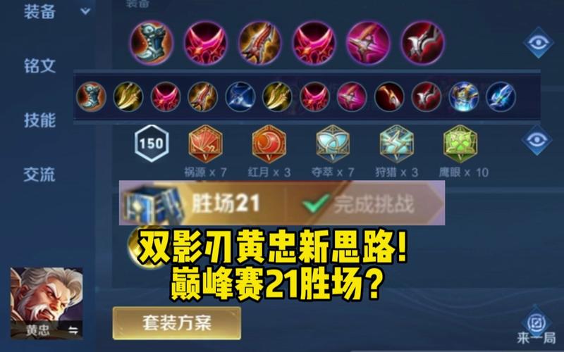 王者荣耀黄忠守家,王者黄忠是什么-第3张图片-无暮网