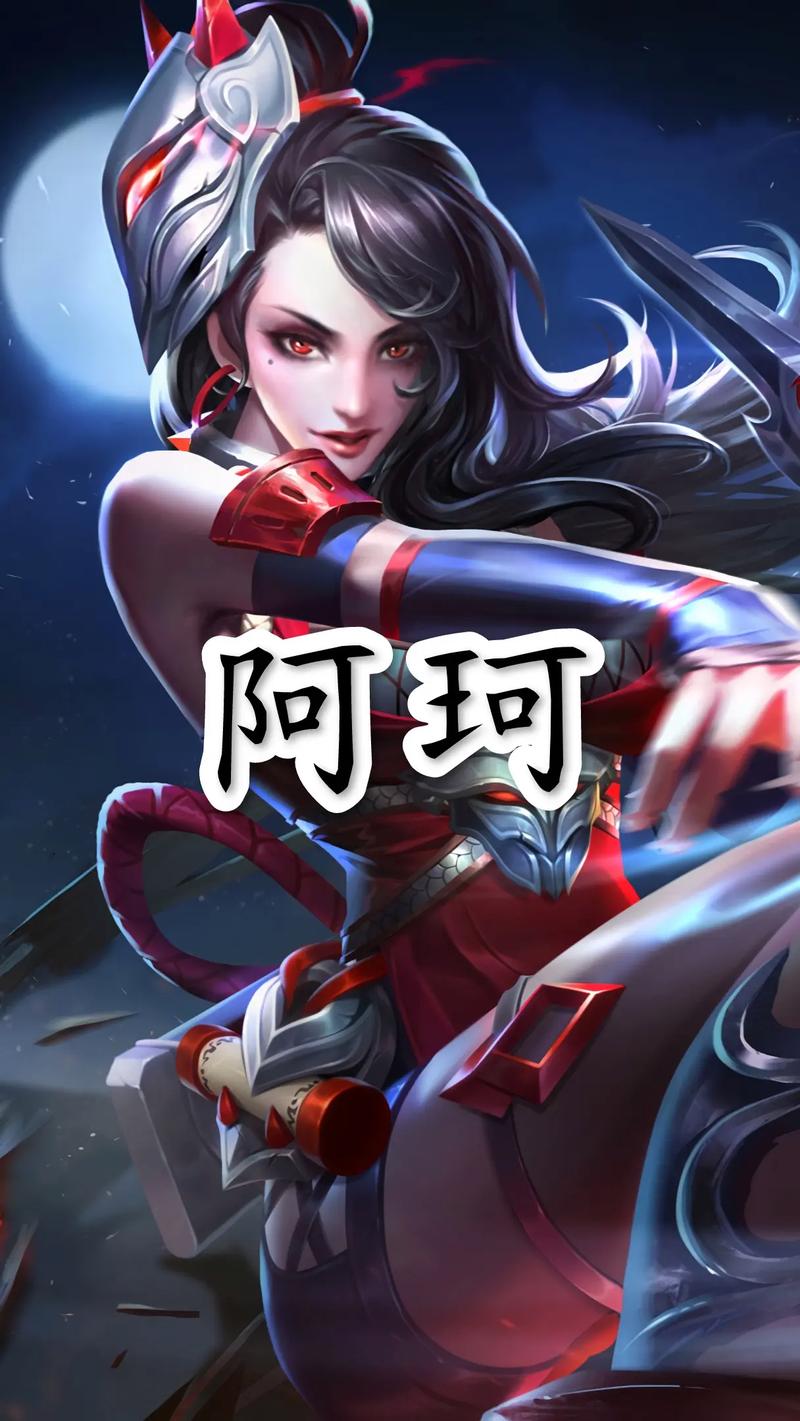 王者阿轲带什么铭文（阿轲最强铭文及出装装备）-第5张图片-无暮网