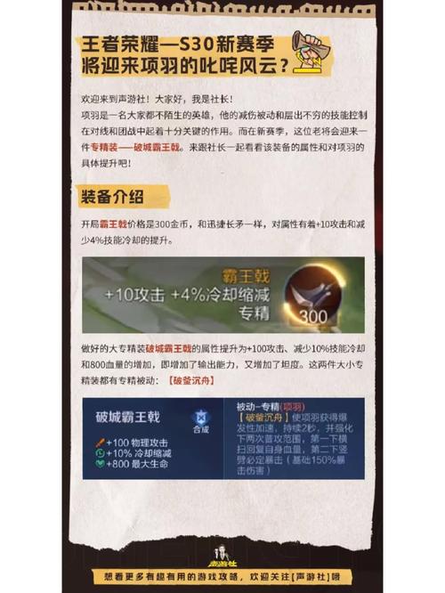 王者荣耀如何得到装备技能,王者荣耀装备怎么变成技能-第4张图片-无暮网