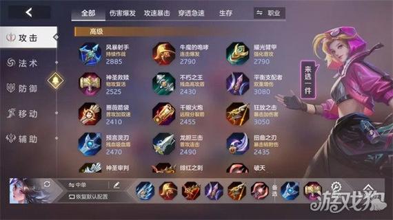 貂蝉出防御装还是法术装,貂蝉买什么防御装备-第1张图片-无暮网 貂蝉出防御装还是法术装,貂蝉买什么防御装备-第1张图片-无暮网