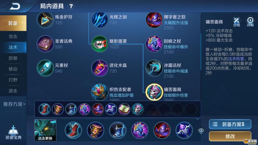 墨子比较好的装备是哪个,墨子的最强出装和铭文-第2张图片-无暮网 墨子比较好的装备是哪个,墨子的最强出装和铭文-第2张图片-无暮网