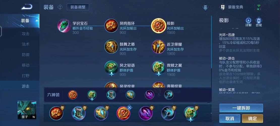 墨子比较好的装备是哪个,墨子的最强出装和铭文-第5张图片-无暮网 墨子比较好的装备是哪个,墨子的最强出装和铭文-第5张图片-无暮网
